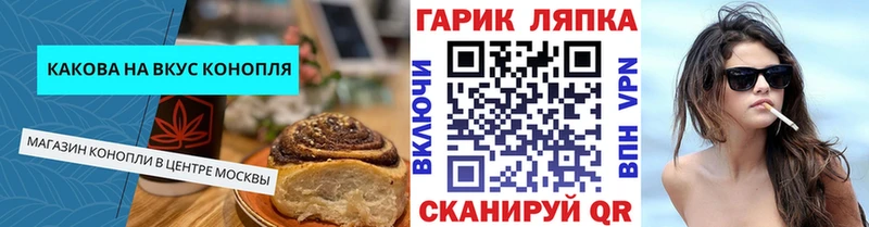 Cannafood марихуана  Пионерский 