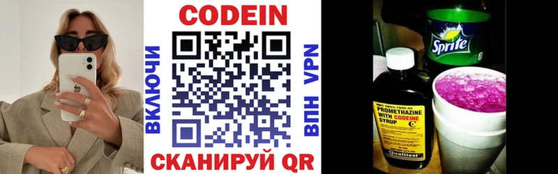 что такое наркотик  Пионерский  hydra ссылка  Кодеиновый сироп Lean напиток Lean (лин) 