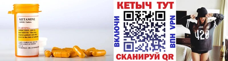 Кетамин VHQ Пионерский