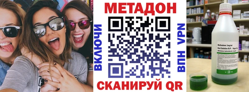 Метадон VHQ  OMG вход  Пионерский  дарнет шоп 